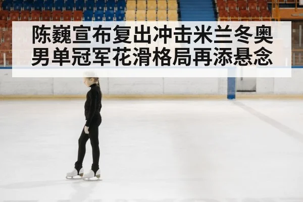 figure skating competition